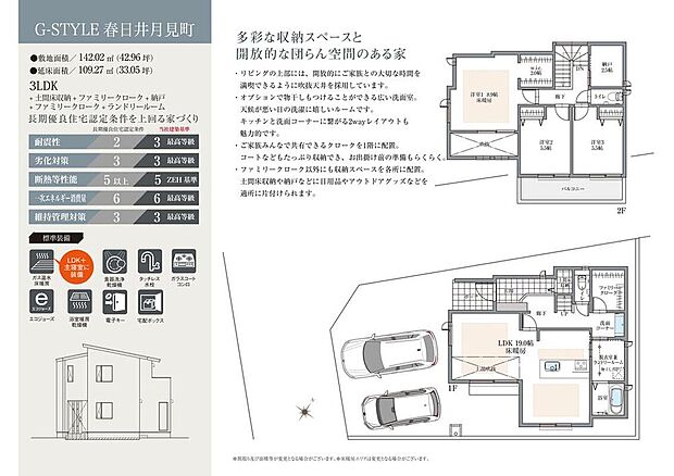 【間取図】
全居室南東向きの陽光豊かな住まい。LDKは広々約19.0帖！リビング上部が吹抜けになっており、開放的で明るい空間です。2階約2.5帖納戸は、収納や書斎など、多用途にお使いいただけます。