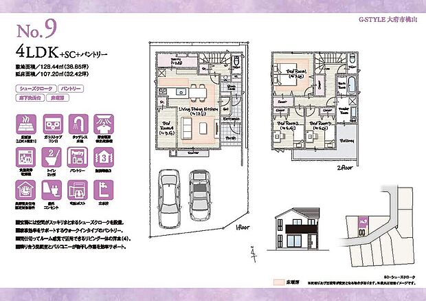 【4LDK+2S】キッチン裏に約2.8帖のウォークインタイプのパントリーを設置。食品ストックや食器、調理グッズなどをたっぷりと収納できます。浴室と洗面室は2階に配置。バルコニーに隣接しており、洗濯動線がスムーズです。