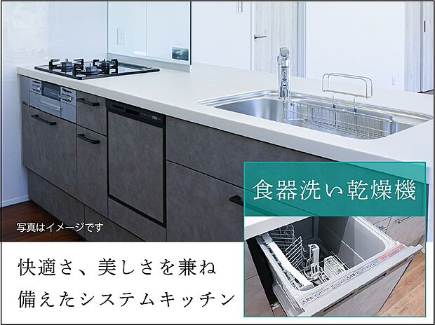 【節水効果も期待できる『食器洗い乾燥機』】食後の手間を省く食器洗い乾燥機は、節水効果もあり乾燥までしてくれるから終わった後すぐに食器棚に収納できます。
手の乾燥防止も期待できます。