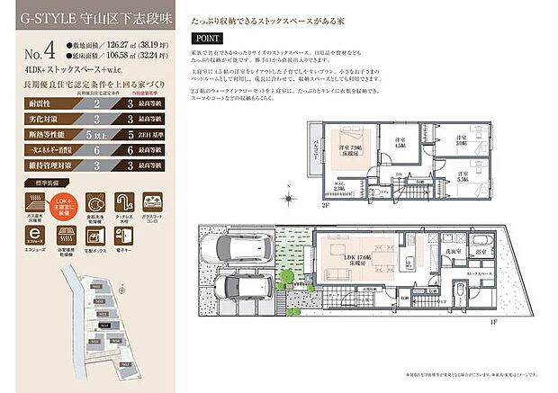 【4LDK】主寝室に約4.5帖洋室が隣接しており、小さなお子様のベッドルームなどに◎2階ホールからも出入りできるため、収納スペースとしてもご活用いただけます。1階には、ご家族で使えるストックスペースを設けました。