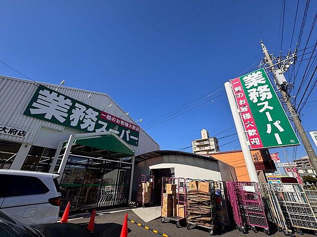 業務スーパー 大府店