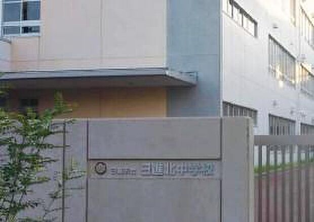 市立日進北中学校