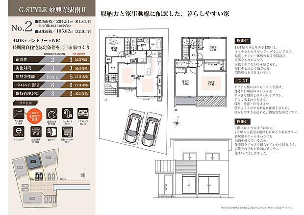 【4LDK】キッチンからリビング全体を見渡せる、一体感のあるLDKが魅力。大容量のパントリーを備え、キッチンまわりもすっきり保てます。主寝室約7.8帖を確保した、ゆとりある4LDKです。