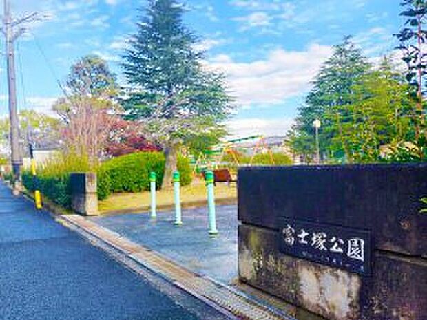 富士塚公園