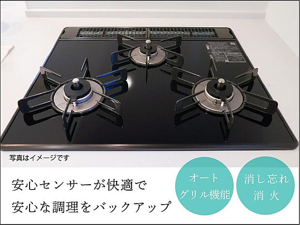 【お手入れのしやすい『ガラストップコンロ』】ガラストップコンロは、さっとひとふきで汚れを取ることができ、お手入れ楽々です。
また、各コンロにセンサーが付いているので万が一の消し忘れによる事故も防止できます。
揚げ物の油の温度設定やご飯を炊くこともできます。
