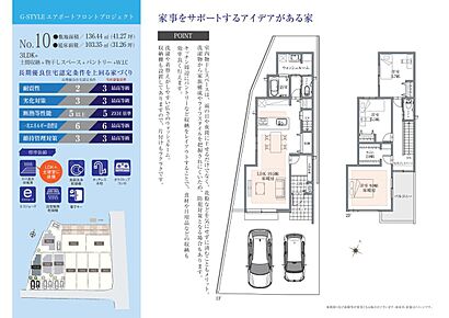 【家事をサポートするアイデアがある家】リビング収納やパントリーなど各エリアに収納を設けた住まい。2階ホールには室内物干しスペースを設置。広々としたウォッシュルームで、洗濯や着替えがスムーズに行えます。 