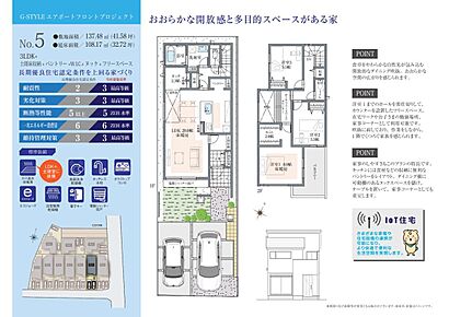 LDKは約20.0帖！ダイニング上部が吹抜けになった開放的な空間です。1階には約2.3帖のヌック、2階ホールにはカウンター付きのフリースペースを備えており、生活スタイルに合わせてご活用いただけます。 