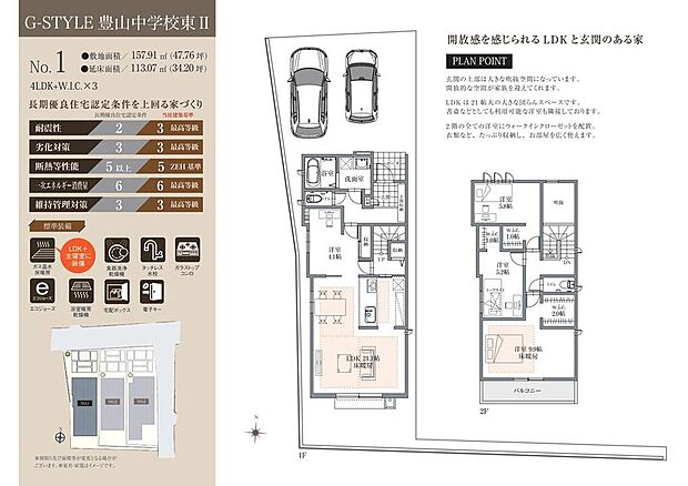 【4LDK＋WIC×3】南側に採光が確保されたLDKは、約21.1帖の開放感溢れる空間。約4.1帖の洋室が隣接しています。3か所のWICなど、豊富な収納が魅力◎玄関上部は吹抜け仕様です。