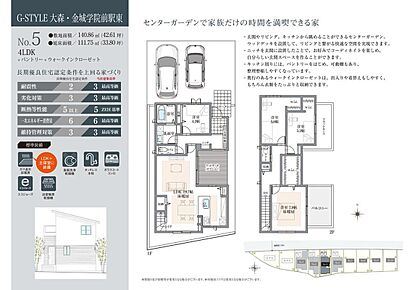 中庭を設けた4LDKプランです。中庭には、オプションでウッドデッキを設置でき、リビングから繋がるアウトドア空間に。リビング階段を採用しており、ご家族の会話が育まれます。 