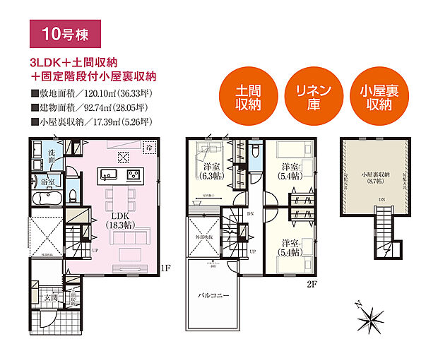 【3LDK】ゲストとホームパーティが楽しめるアイランドキッチン。水回り設備が集約しており、家事動線良好です。バルコニーは奥行きがあり、第2のリビングやベランピングにもおすすめです。※小屋裏面積:17.39m2、※未入居住宅。