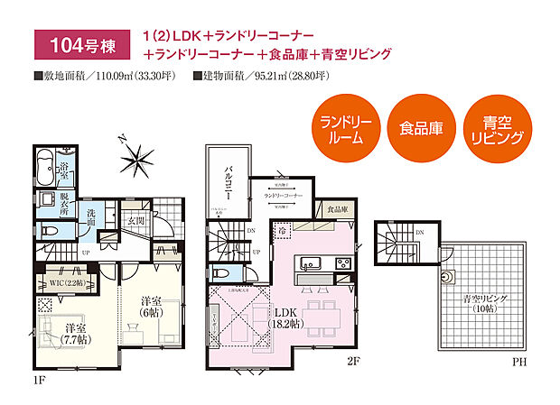 【1LDK】キッチンにカウンターがあり、カフェ・バーのような使い方ができます。1階の洋室は将来お子様の成長に合わせて、約7.7帖と約6.0帖に間仕切りが可能(要別途費用)。広々としたランドリーコーナー付きです。