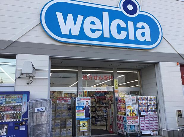 ウェルシア東大宮店