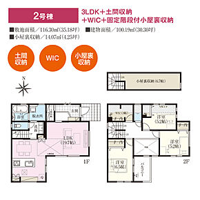 生活のメインスペースとなるLDKは約19.4帖のゆとりある空間。固定階段式小屋裏収納やWICをはじめ、随所に収納スペースを設けており、居住空間を広く確保できます。 