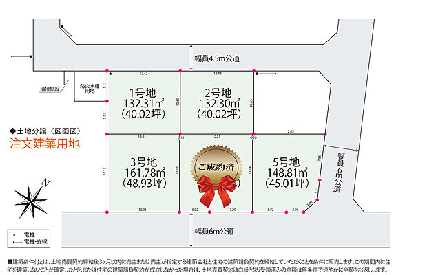 前面道路は東側幅員約6.0m・南側幅員約6.0m・北側幅員約4.5mの公道です。第一種低層住居専用地域内に位置しているため、周辺は落ち着いた住環境です。