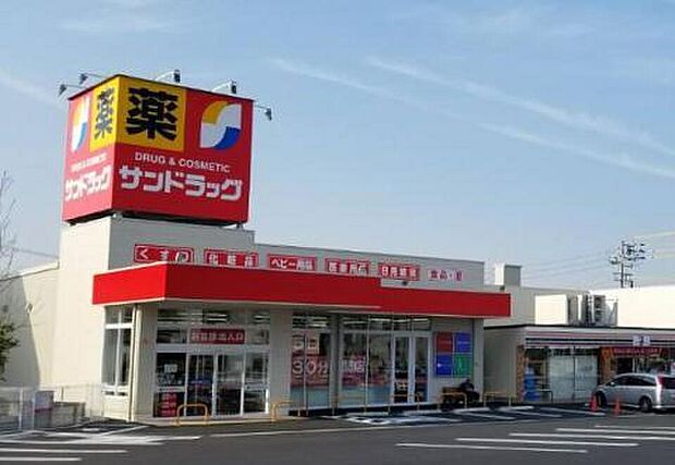 サンドラッグ蕨南町店