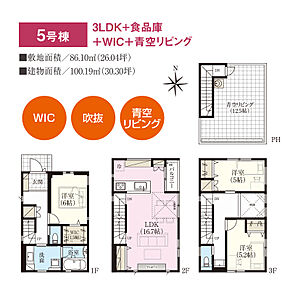 外からの視線が気になりにくい、プライベート空間となる青空リビングを設けた3LDKの住まい。対面式キッチンとリビング階段を採用し、ご家族とのコミュニケーションが深まる間取り設計です。 