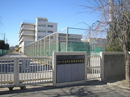 さいたま市立尾間木中学校 約650m(徒歩9分)
