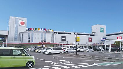 カラフルタウン岐阜 680ｍ(徒歩約9分)