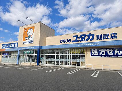 ドラッグユタカ則武店 400ｍ(徒歩5分)