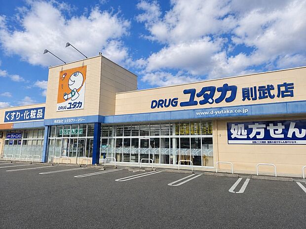 ドラッグユタカ則武店(約400m)