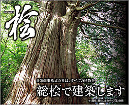 千葉県我孫子市湖北台3丁目