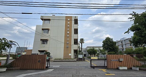 高砂小学校 935m