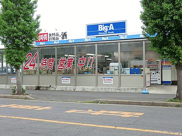 ビッグエー（約898m）