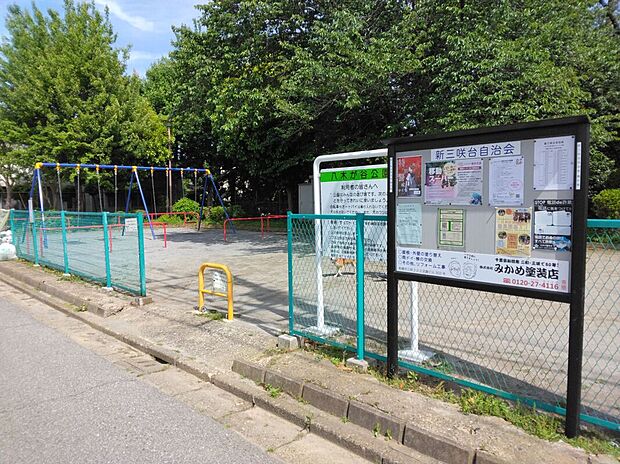 八木が谷公園（約500m）