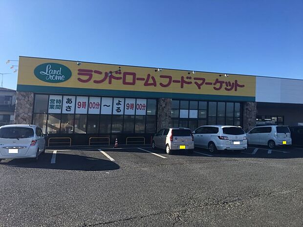 ランドローム（約900m）