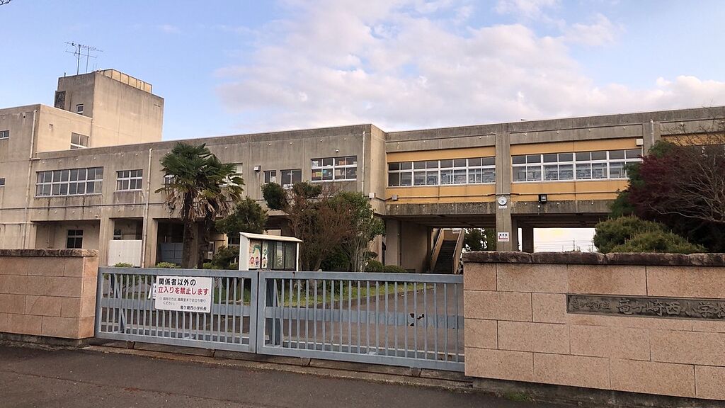 【学校】龍ヶ崎西小学校