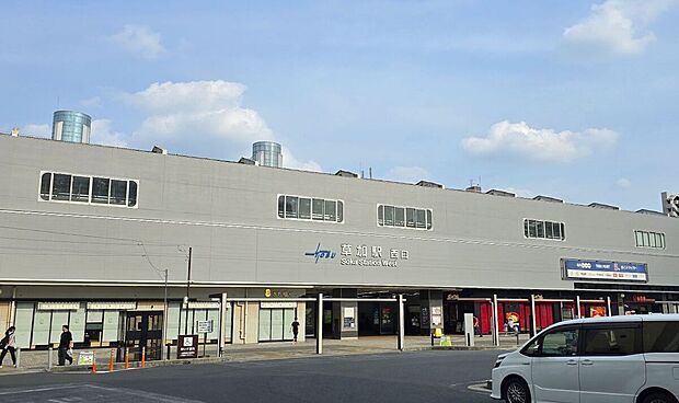 東武スカイツリーライン「草加駅」(約1,500m)
