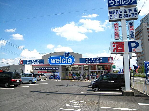 ウエルシア（約1,910m）