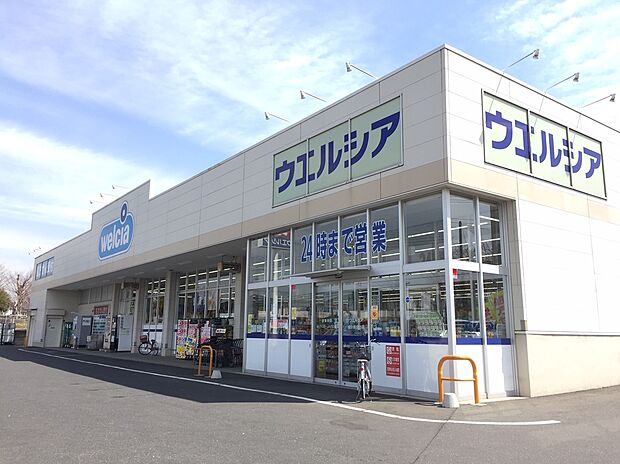 ウエルシア（約235m）