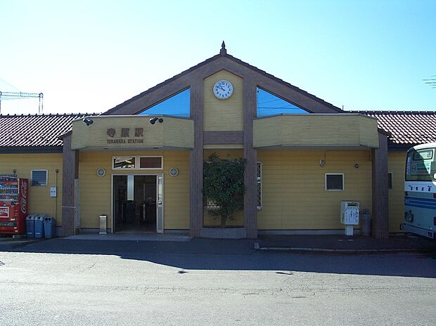 関東鉄道常総線 寺原駅(約480m)