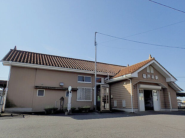 関東鉄道常総線　稲戸井駅（約259m）