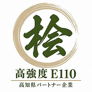 総桧住宅、構造にもこだわりを