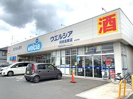 ウエルシア 325ｍ