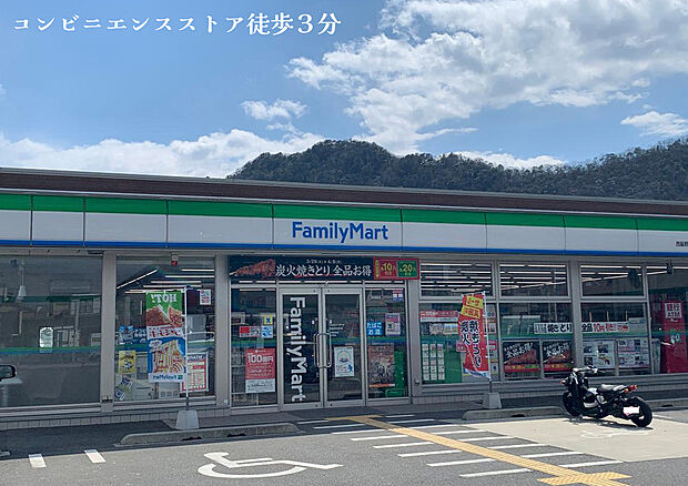 コンビニエンスストア（約200m）