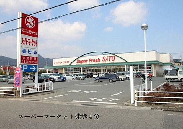 フレッシュバザール（約240m）