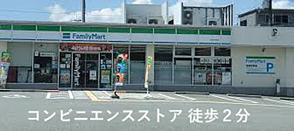 コンビニエンスストア 170ｍ(徒歩2分)