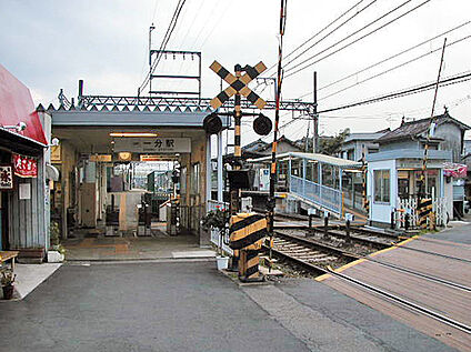 近鉄生駒線「一分」駅 600ｍ(徒歩8分)