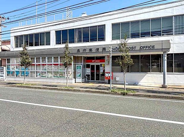 長府郵便局（約850m）