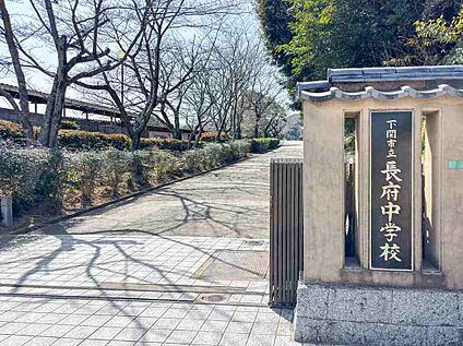 長府中学校 1500ｍ(徒歩約19分)