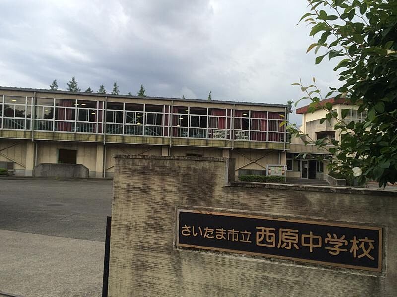 【学校】さいたま市立西原中学校