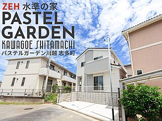 【千代田ホーム/パステルガーデン志多町】蔵造りの街並みが間近にある情緒溢れる住環境。 外観