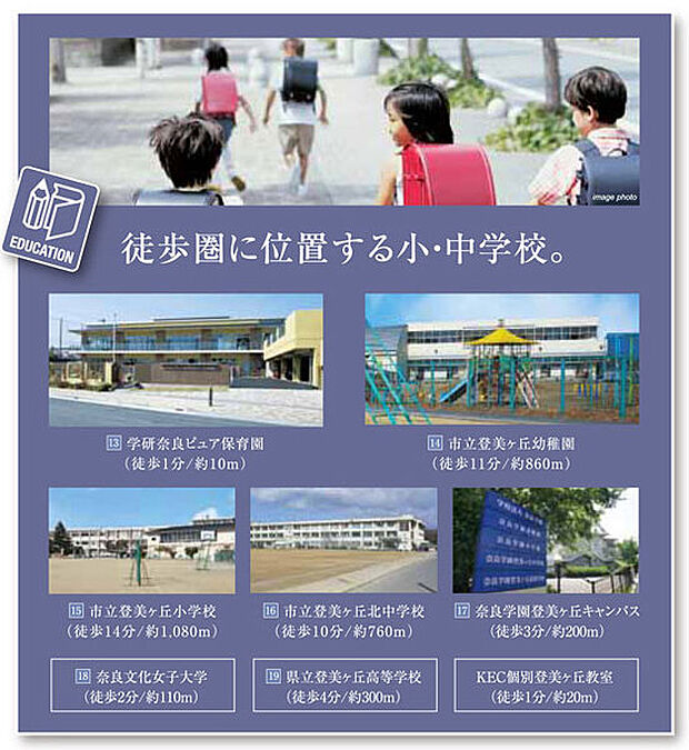 小学校・中学校・高等学校