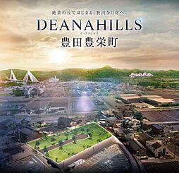 愛知県豊田市豊栄町８丁目 77番1他