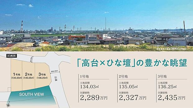 この場所から、理想の暮らしが始まります♪
のびのび暮らせる、家族にやさしい住環境◎！