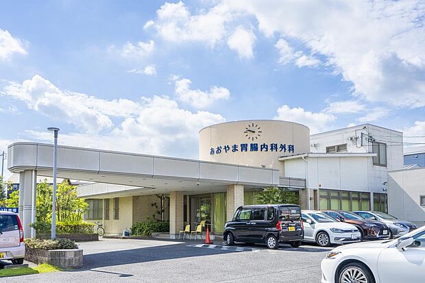 あおやま胃腸内科外科(約324m)