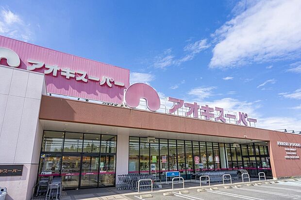 アオキスーパー 鳴海店(約400m)